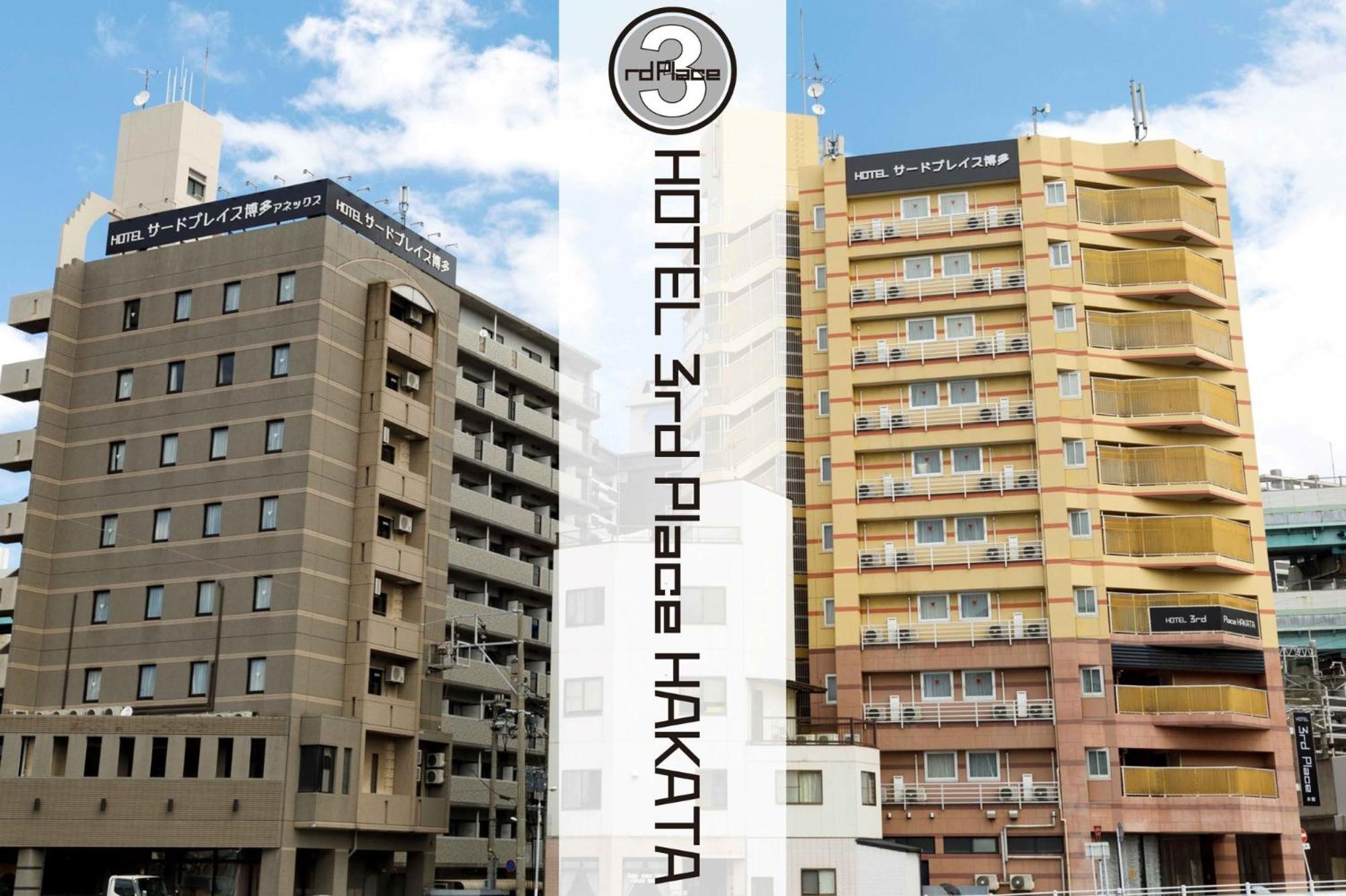 Hotel Third Place Hakata 福岡 外观 照片
